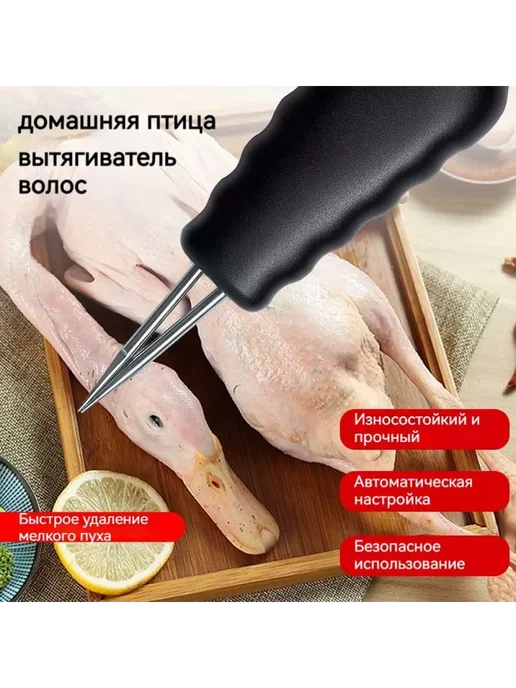 RIGINLE Моторизованный пинцет для удаления шерсти с домашней птицы, вариант, фото 8