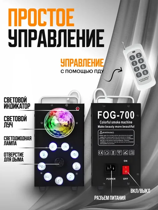 Икстелл Дым машина Cloud Generator, c подсветкой, вариант, фото 4