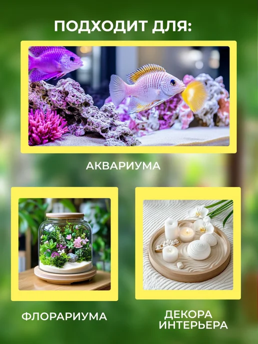 Еврокварц Песок для растений кварцевый, вариант, фото 2