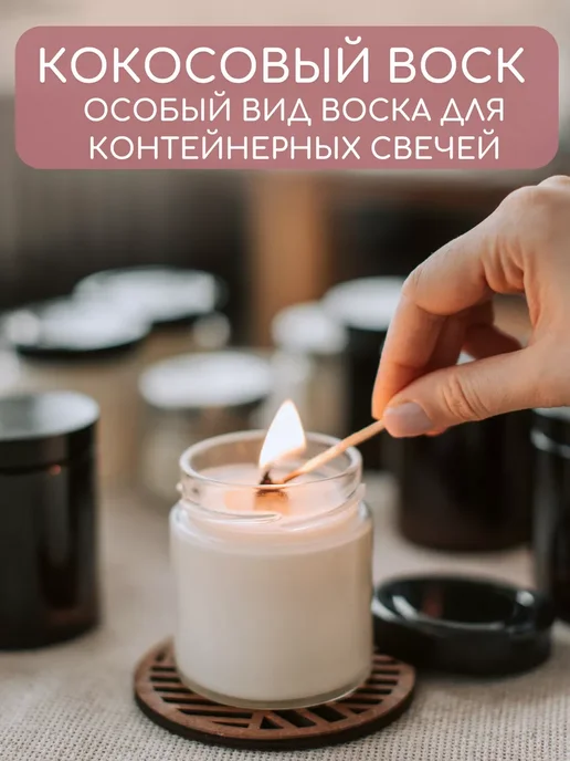 flavela Кокосовый воск для контейнерных свечей 1 кг, 1 кг, фото 2