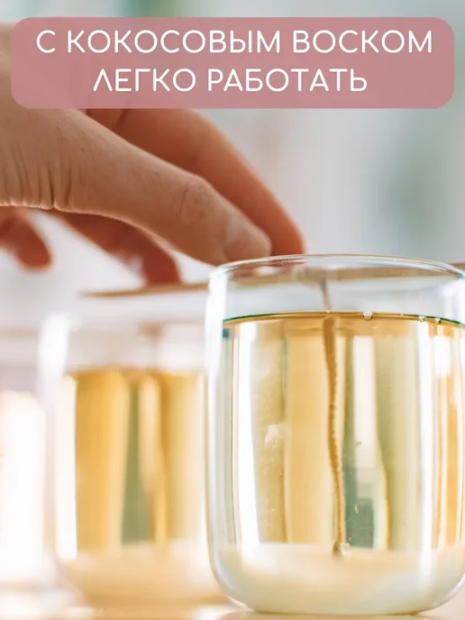 flavela Кокосовый воск для контейнерных свечей 1 кг, 1 кг, фото 7
