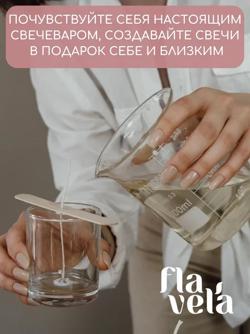 flavela Кокосовый воск для контейнерных свечей 1 кг, 1 кг, фото 8