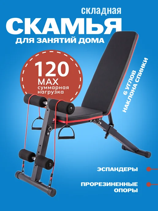 AMETISТ Скамья спортивная для пресса и гантелей, черный