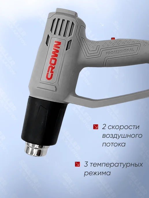 CROWN Фен строительный технический (термопистолет) CT19041K, серый, фото 3