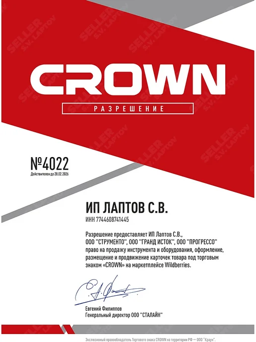 CROWN Фен строительный технический (термопистолет) CT19041K, серый, фото 5
