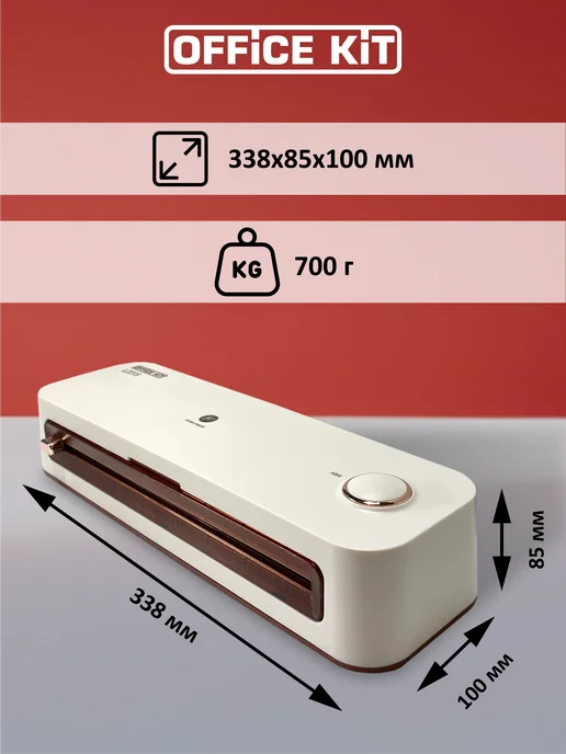 Office Kit Ламинатор и пленка А4 с резаком и обрезчиком углов, белый, фото 3