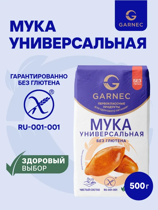 Garnec Мука без глютена универсальная 500 г, 500 г