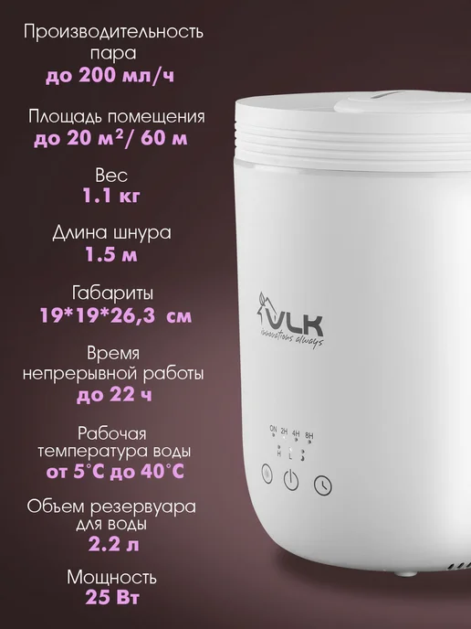 VLK Увлажнитель воздуха для дома бесшумный SAN REMO 100, белый, фото 2
