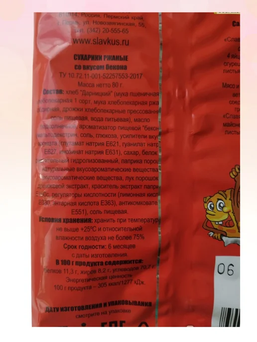 Славянские сухарики Сухарики ржаные со вкусом бекона 10 уп по 40гр, 40 г, фото 2