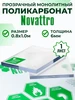 Оргстекло монолитный поликарбонат 6 мм 0,8х1 м Novattro 302189185 купить за 9 204 ₽ в интернет‑магазине Wildberries