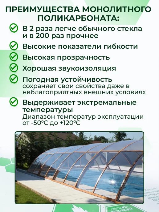 Novattro Оргстекло монолитный поликарбонат 4 мм А5 2 листа, белый, 3 шт, фото 3