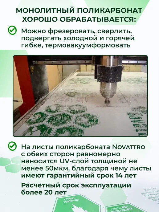Novattro Оргстекло монолитный поликарбонат 4 мм А5 2 листа, белый, 3 шт, фото 5
