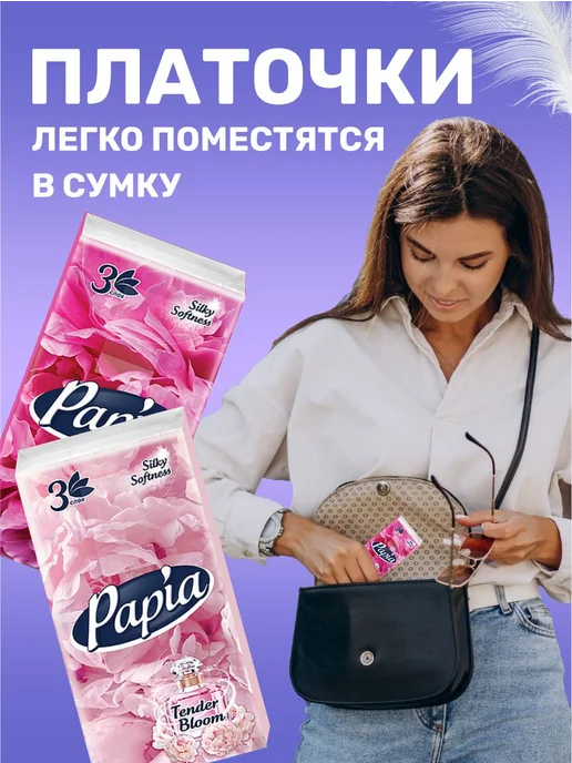 Papia Бумажные носовые платочки 10 упаковок по 10шт, 10 шт, фото 4