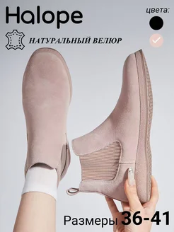 Ботинки демисезонные челси Halope 302191625 купить за 1 686 ₽ в интернет‑магазине Wildberries