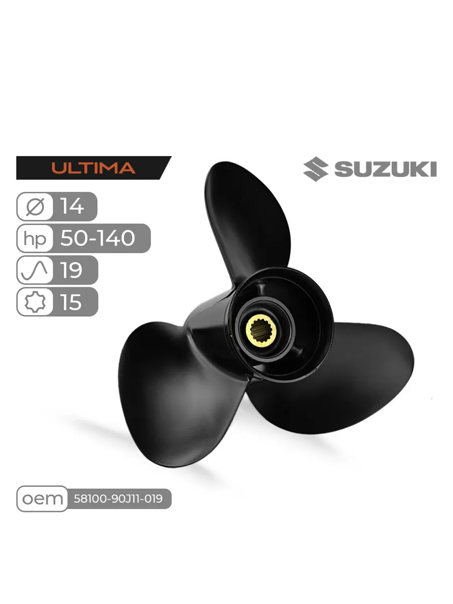 Винт гребной Ultima для Suzuki 50-140HP, SK58100-90J10-019