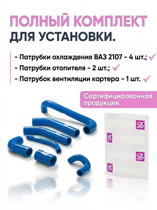 CS20 Патрубки ваз 2107 карбюратор под алюм, вариант, фото 3