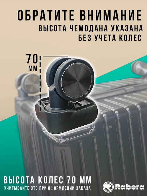 Rabera Чемодан ударопрочный на колесах ручная кладь, красный, фото 2