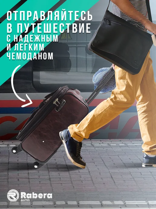Rabera Чемодан ударопрочный на колесах ручная кладь, красный, фото 3