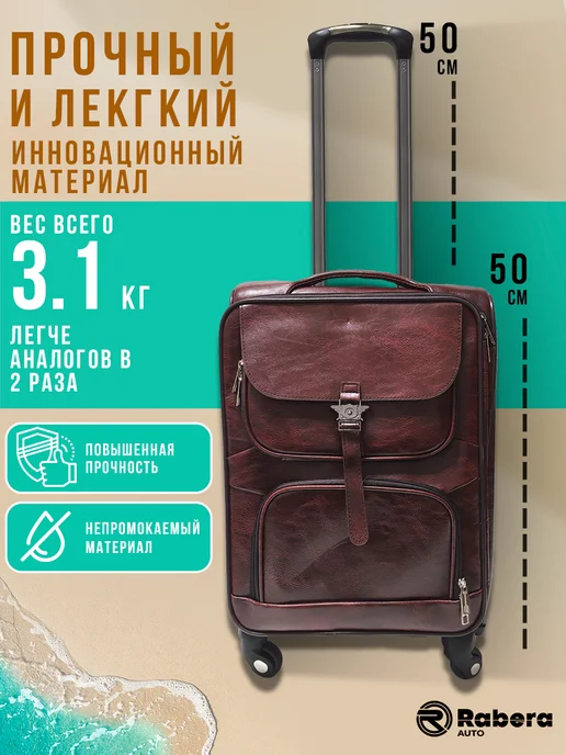 Rabera Чемодан ударопрочный на колесах ручная кладь, красный, фото 4