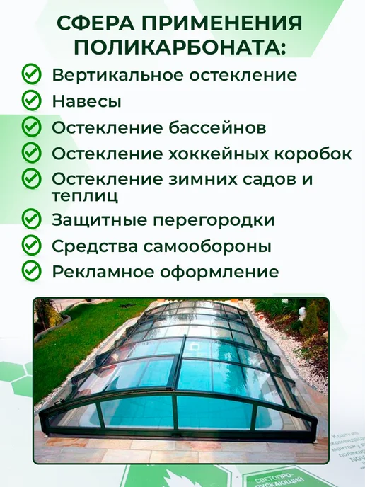 Novattro Монолитный поликарбонат прозрачный 2 мм А6 5 листов, белый, фото 2
