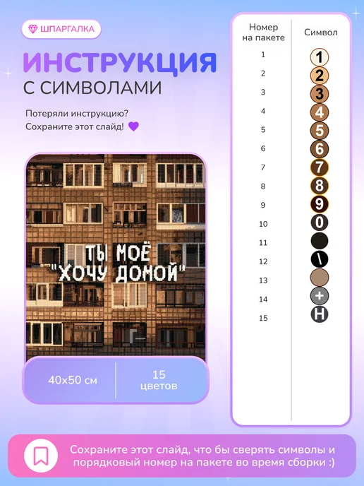 Алмазныи ряд Алмазная мозаика на подрамнике 40х50 Романтика 90х, 40x50, фото 7