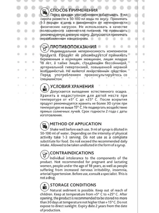 Be Steel Nutrition Жиросжигатель л карнитин и гуарана концентрат 0,5л, 500 мл, фото 4