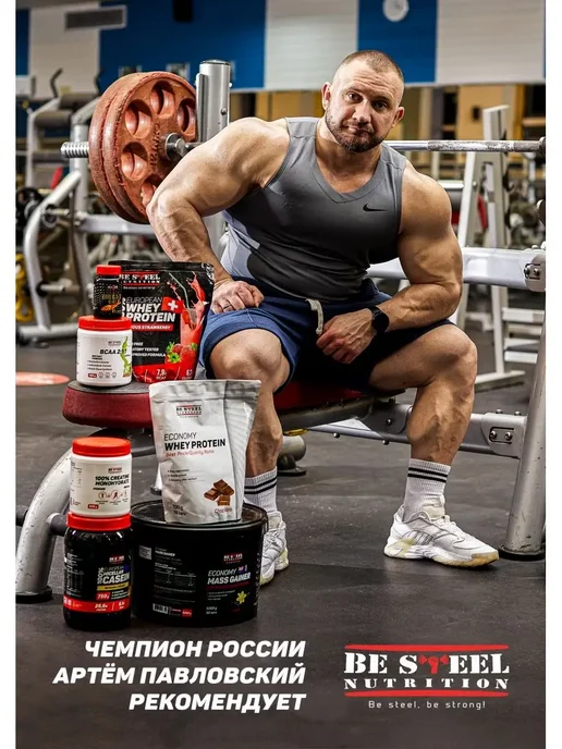 Be Steel Nutrition Жиросжигатель л карнитин и гуарана концентрат 0,5л, 500 мл, фото 5