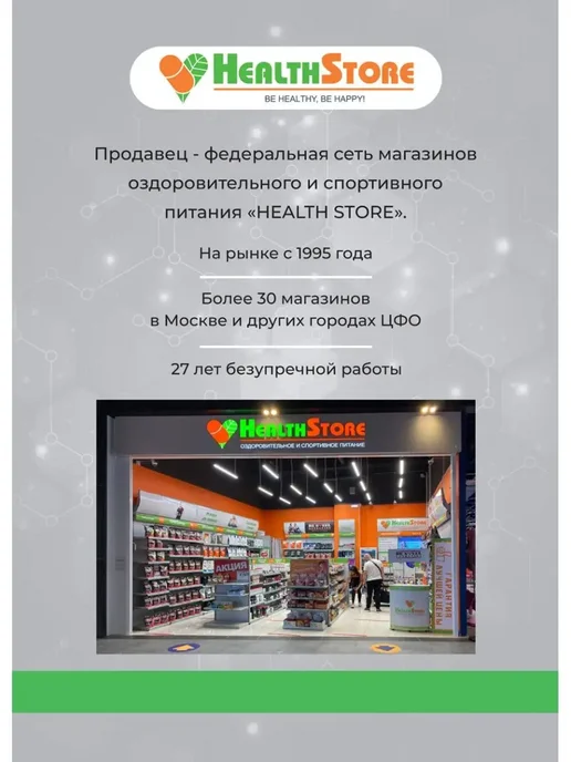 Be Steel Nutrition Жиросжигатель л карнитин и гуарана концентрат 0,5л, 500 мл, фото 6