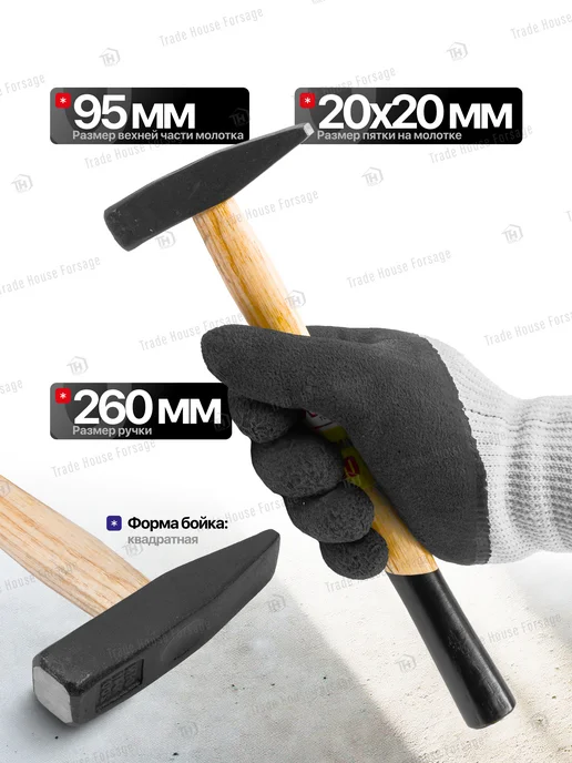 WMC Tools Молоток 200г, 200 г, фото 2