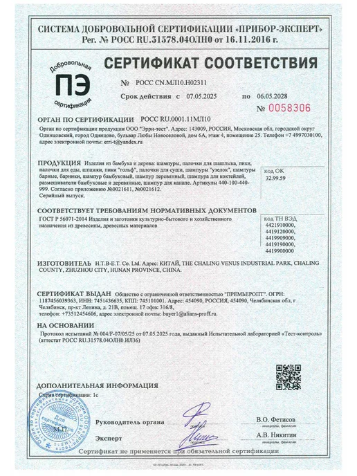 linger Палочки для еды одноразовые 23 см, 50 пар, бежевый, фото 4