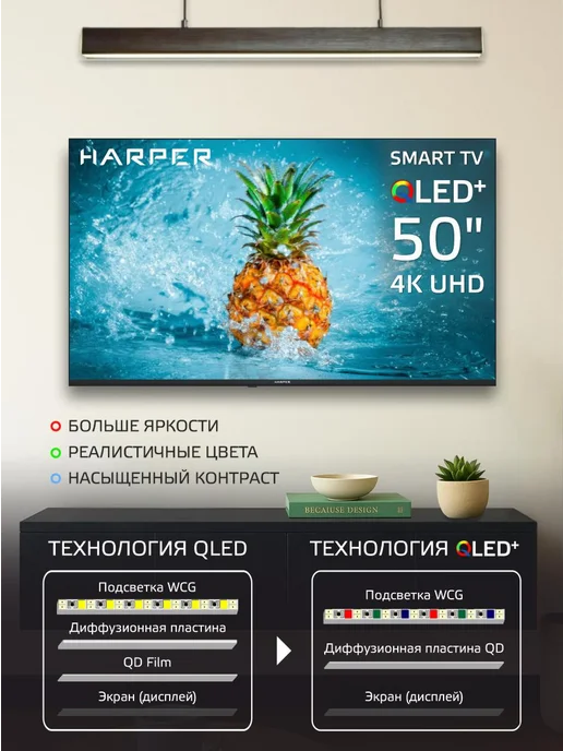 Harper Телевизор 50 дюймов Google QLED, 50Q770TS, черный, фото 5