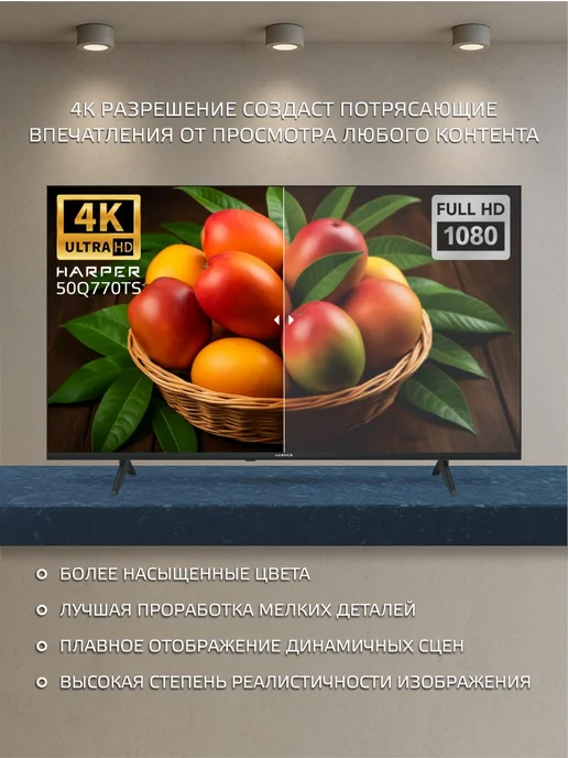 Harper Телевизор 50 дюймов Google QLED, 50Q770TS, черный, фото 6
