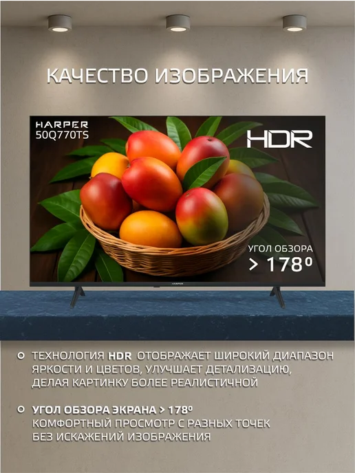 Harper Телевизор 50 дюймов Google QLED, 50Q770TS, черный, фото 7