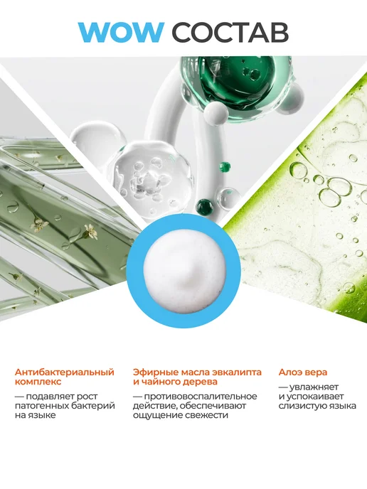 Waterdent Антибактериальная пенка для очищения языка, 50 мл, фото 5