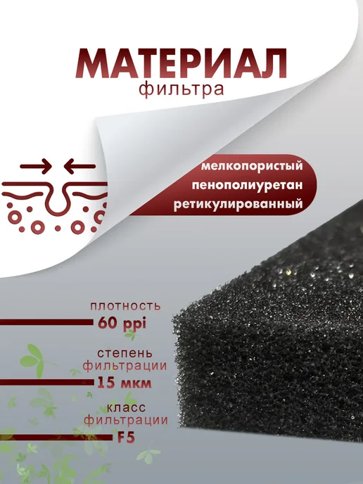 Губчатый фильтр для пылесоса и микрофильтр, черный, фото 2