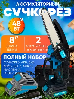 Сучкорез цепной аккумуляторный 8 дюймов Makita 302212030 купить за 2 352 ₽ в интернет-магазине Wildberries