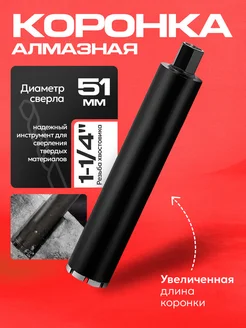 Алмазная коронка Diaman DUO 302216289 купить за 2 276 ₽ в интернет-магазине Wildberries