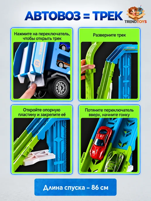 TrendToys Автовоз с машинками и гоночной трассой, вариант, фото 2