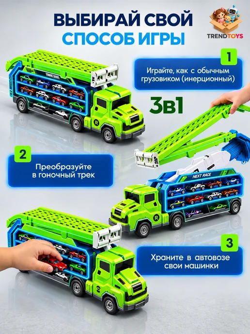 TrendToys Автовоз с машинками и гоночной трассой, вариант, фото 3