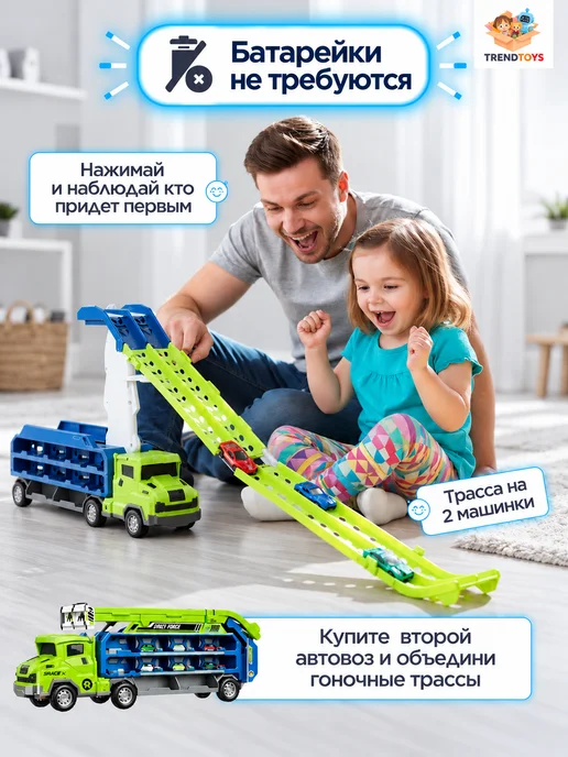 TrendToys Автовоз с машинками и гоночной трассой, вариант, фото 4