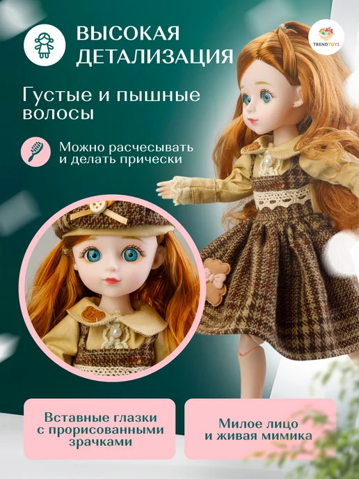 TrendToys Шарнирная говорящая Кукла для девочки 30 см, коричневый, фото 4