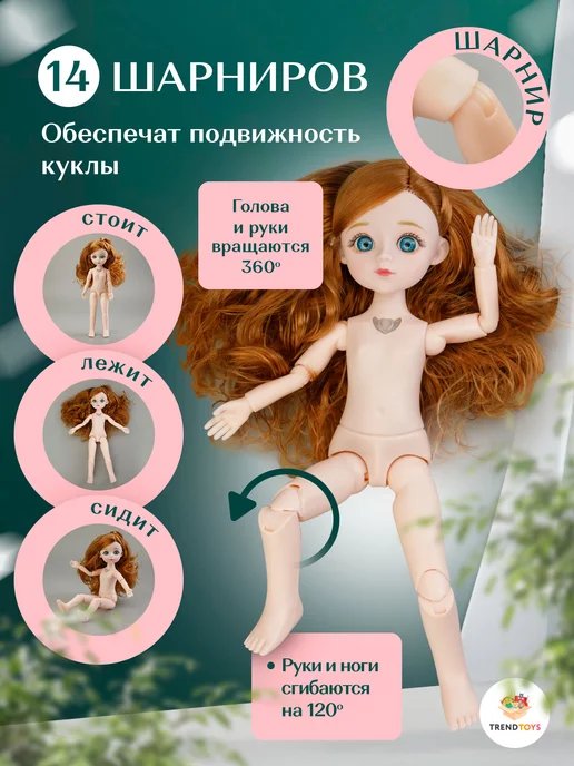 TrendToys Шарнирная говорящая Кукла для девочки 30 см, коричневый, фото 5
