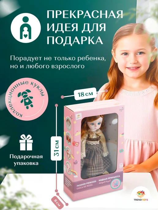 TrendToys Шарнирная говорящая Кукла для девочки 30 см, коричневый, фото 7