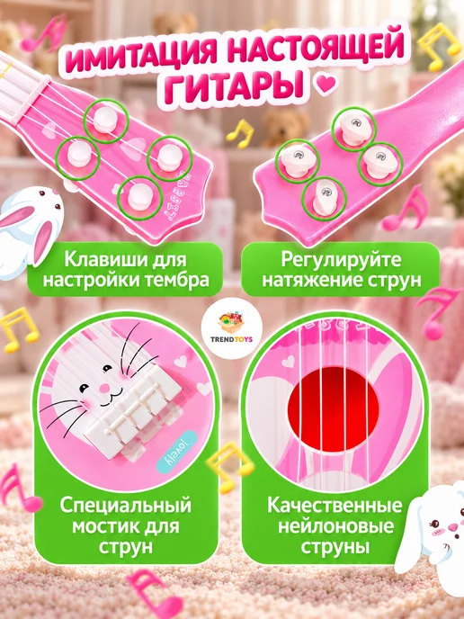 TrendToys Гитара детская четырехструнная укулеле, вариант, фото 2