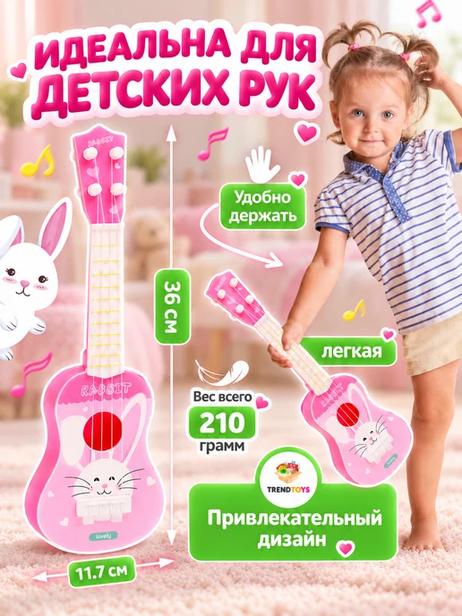 TrendToys Гитара детская четырехструнная укулеле, вариант, фото 3
