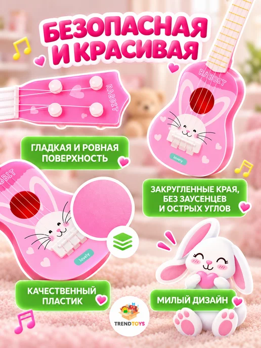 TrendToys Гитара детская четырехструнная укулеле, вариант, фото 4