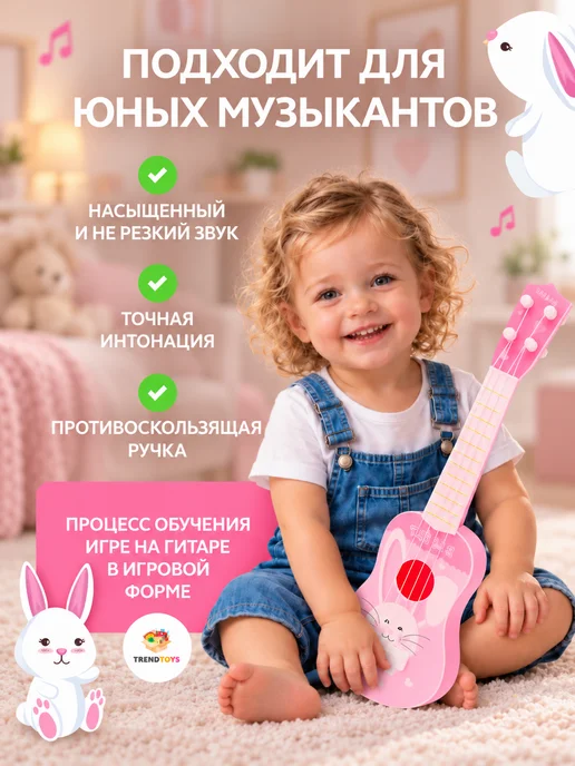 TrendToys Гитара детская четырехструнная укулеле, вариант, фото 5