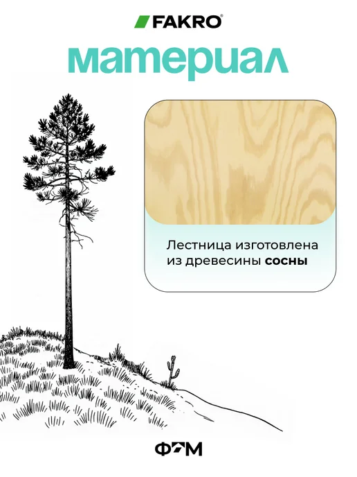 FAKRO Лестница чердачная с люком складная LTK 60х120х280, 60x130x280, фото 8