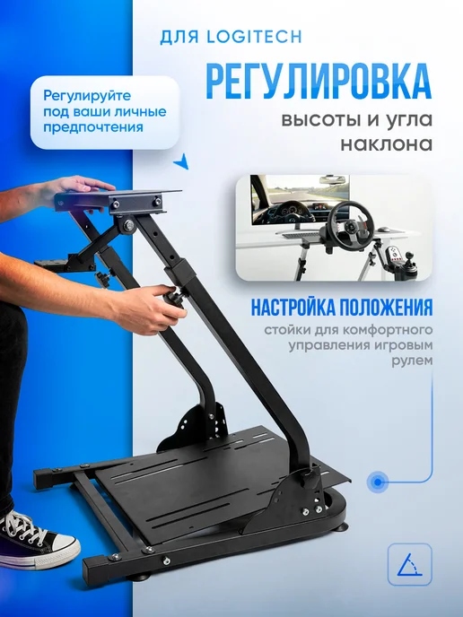 Сейдж Стойка для игрового руля Spel Wheel, вариант, фото 2