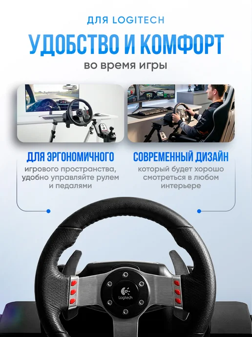 Сейдж Стойка для игрового руля Spel Wheel, вариант, фото 3